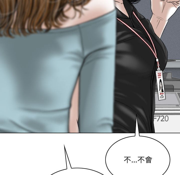 《只爱那女人》漫画最新章节只爱那女人-第15章免费下拉式在线观看章节第【96】张图片