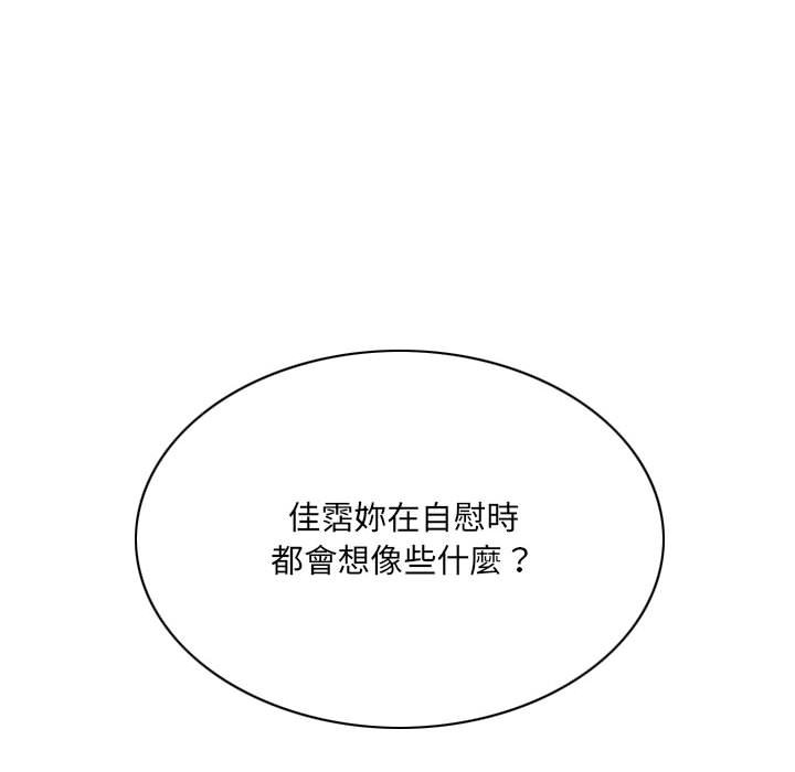 《只爱那女人》漫画最新章节只爱那女人-第15章免费下拉式在线观看章节第【42】张图片