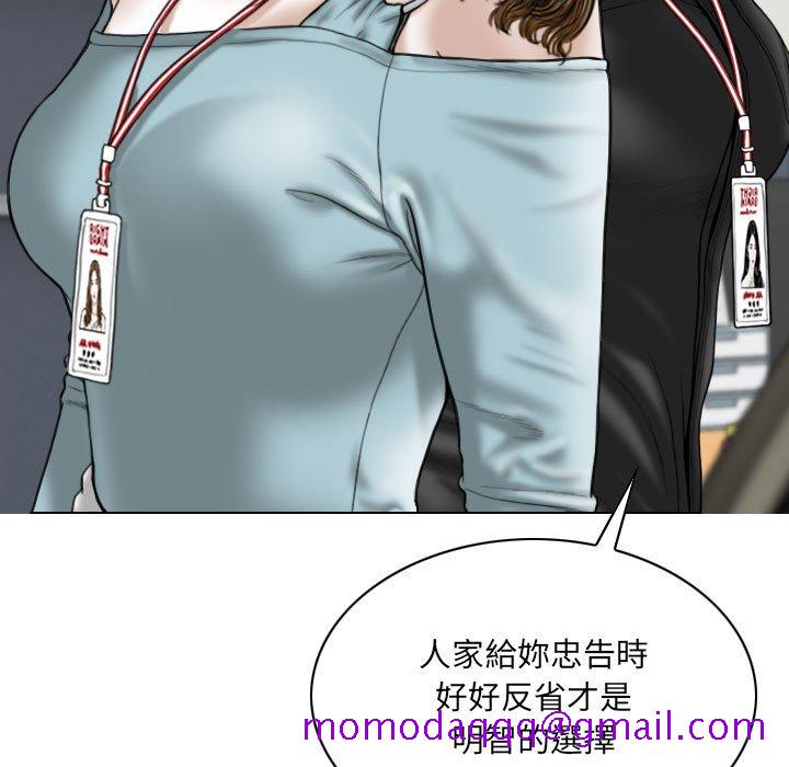 《只爱那女人》漫画最新章节只爱那女人-第15章免费下拉式在线观看章节第【143】张图片