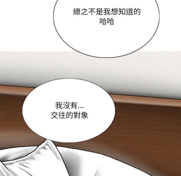 《只爱那女人》漫画最新章节只爱那女人-第16章免费下拉式在线观看章节第【90】张图片