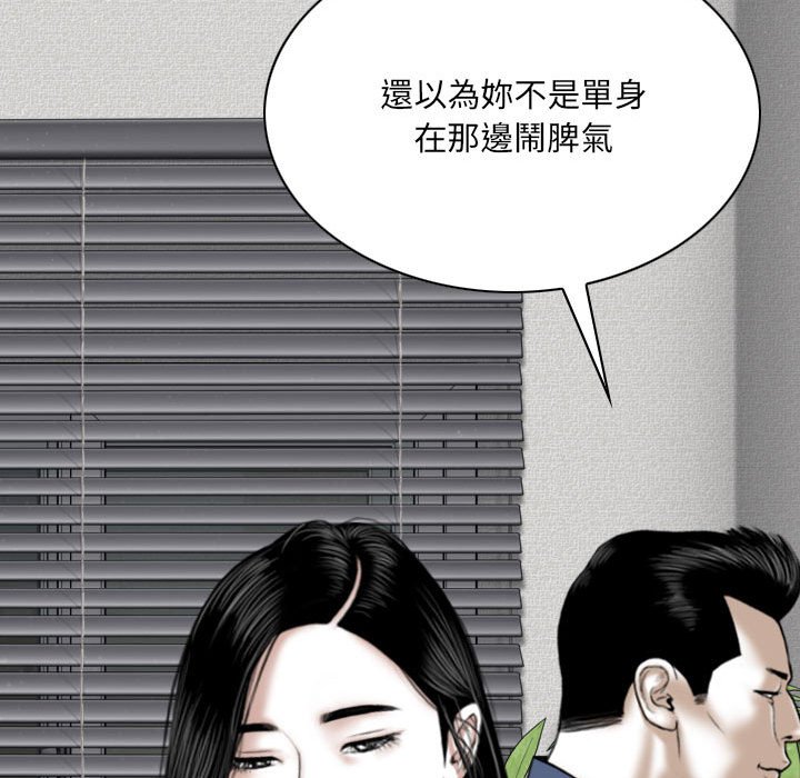 《只爱那女人》漫画最新章节只爱那女人-第16章免费下拉式在线观看章节第【94】张图片