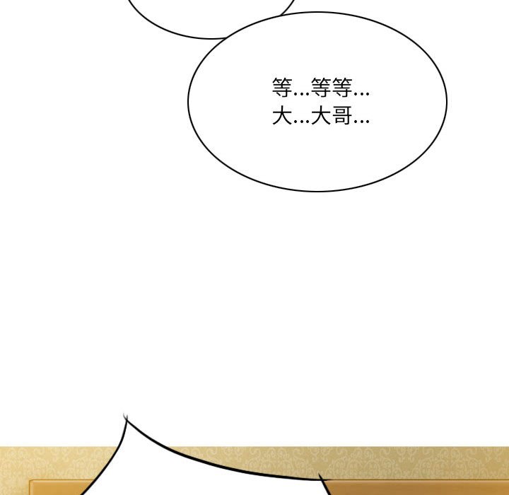 《只爱那女人》漫画最新章节只爱那女人-第16章免费下拉式在线观看章节第【66】张图片