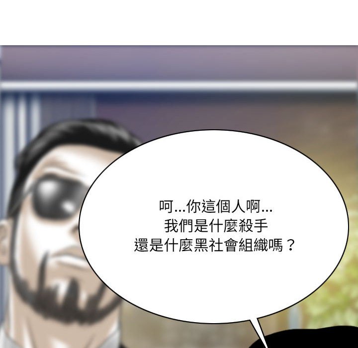 《只爱那女人》漫画最新章节只爱那女人-第16章免费下拉式在线观看章节第【61】张图片