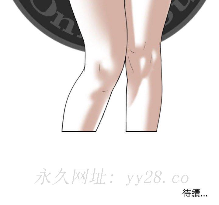 《只爱那女人》漫画最新章节只爱那女人-第16章免费下拉式在线观看章节第【185】张图片