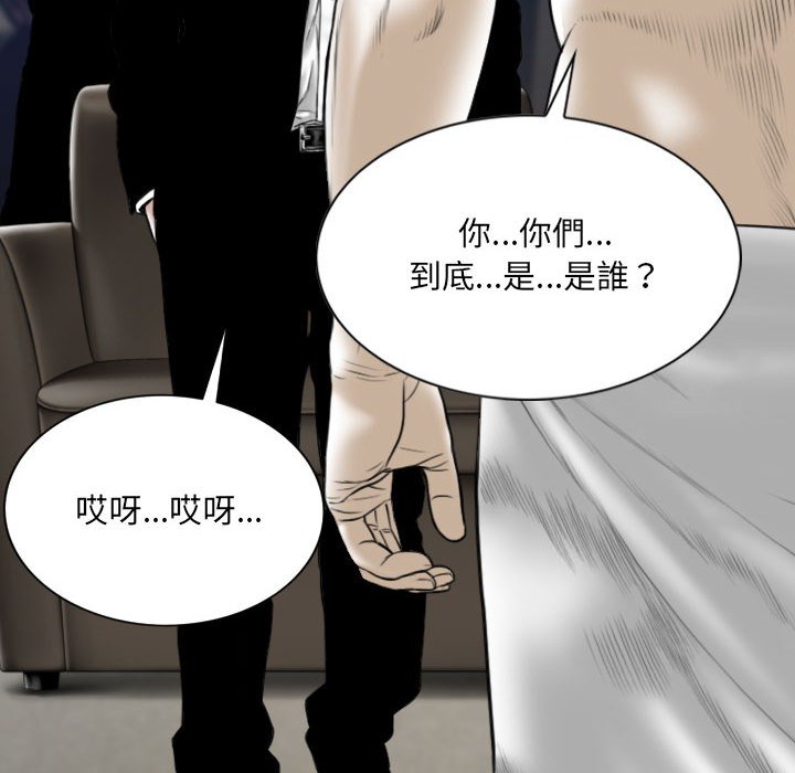 《只爱那女人》漫画最新章节只爱那女人-第16章免费下拉式在线观看章节第【51】张图片