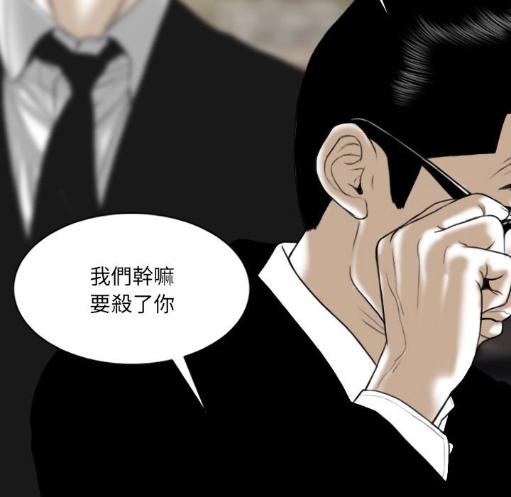 《只爱那女人》漫画最新章节只爱那女人-第16章免费下拉式在线观看章节第【62】张图片