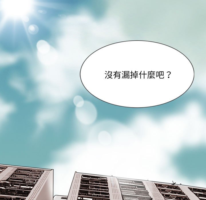 《只爱那女人》漫画最新章节只爱那女人-第16章免费下拉式在线观看章节第【172】张图片