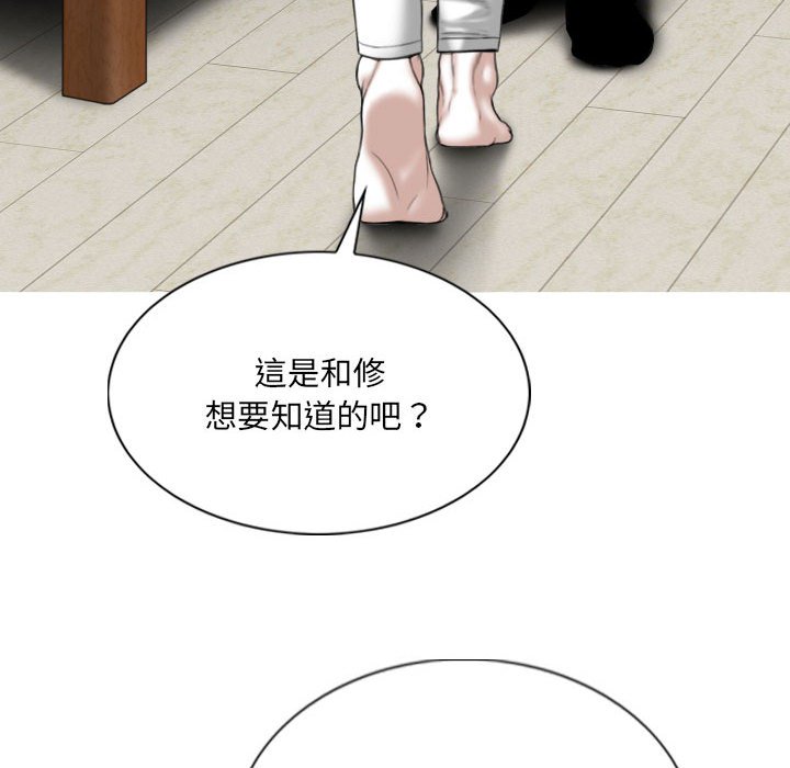 《只爱那女人》漫画最新章节只爱那女人-第16章免费下拉式在线观看章节第【89】张图片