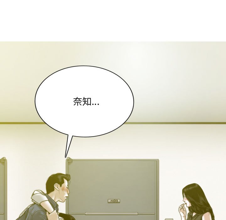 《只爱那女人》漫画最新章节只爱那女人-第16章免费下拉式在线观看章节第【32】张图片