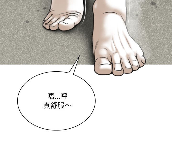 《只爱那女人》漫画最新章节只爱那女人-第16章免费下拉式在线观看章节第【16】张图片