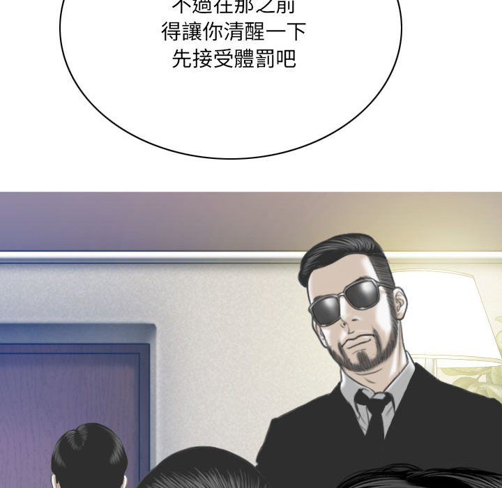 《只爱那女人》漫画最新章节只爱那女人-第16章免费下拉式在线观看章节第【64】张图片