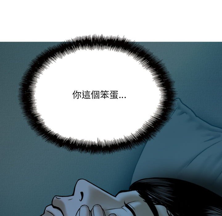 《只爱那女人》漫画最新章节只爱那女人-第16章免费下拉式在线观看章节第【110】张图片