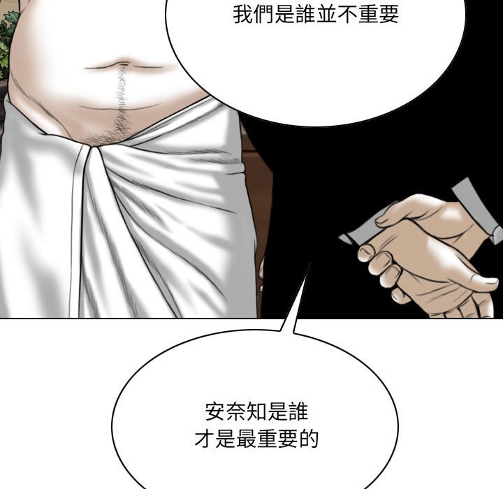 《只爱那女人》漫画最新章节只爱那女人-第16章免费下拉式在线观看章节第【54】张图片