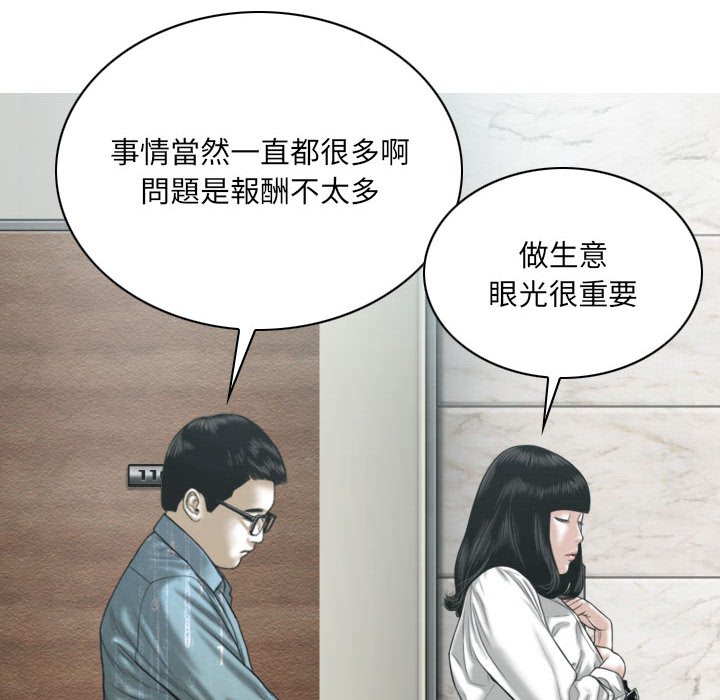 《只爱那女人》漫画最新章节只爱那女人-第17章免费下拉式在线观看章节第【17】张图片