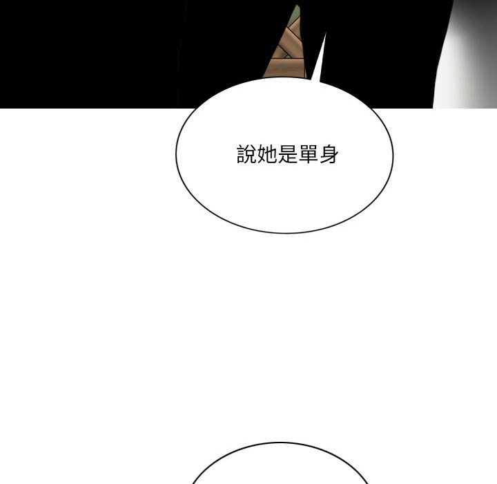 《只爱那女人》漫画最新章节只爱那女人-第17章免费下拉式在线观看章节第【122】张图片