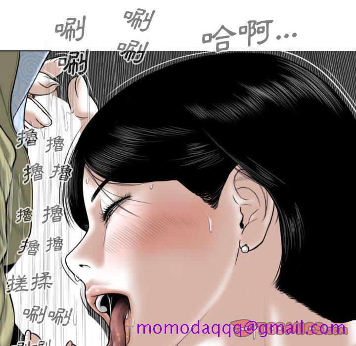 《只爱那女人》漫画最新章节只爱那女人-第17章免费下拉式在线观看章节第【33】张图片