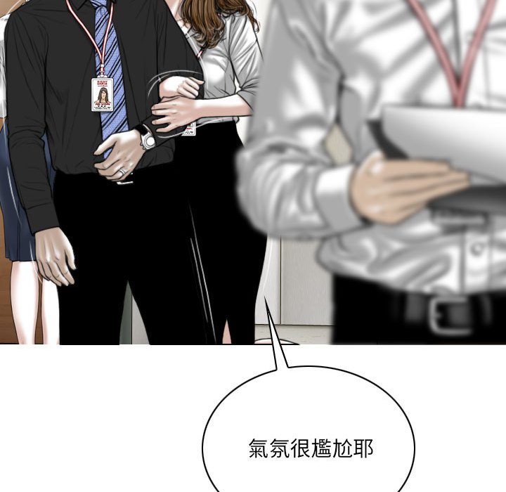 《只爱那女人》漫画最新章节只爱那女人-第17章免费下拉式在线观看章节第【135】张图片