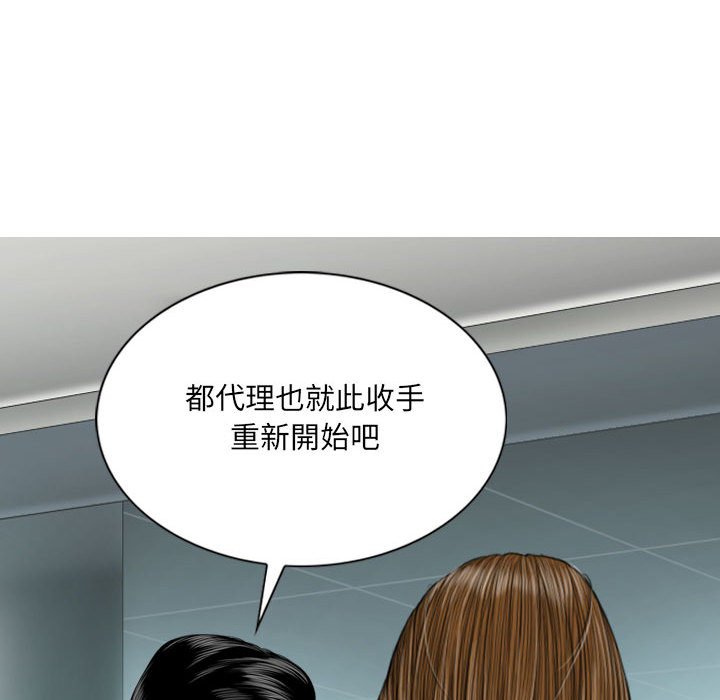 《只爱那女人》漫画最新章节只爱那女人-第17章免费下拉式在线观看章节第【144】张图片