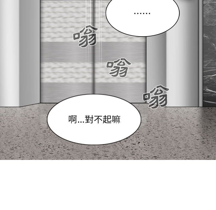 《只爱那女人》漫画最新章节只爱那女人-第17章免费下拉式在线观看章节第【47】张图片