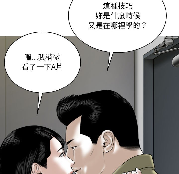 《只爱那女人》漫画最新章节只爱那女人-第17章免费下拉式在线观看章节第【54】张图片