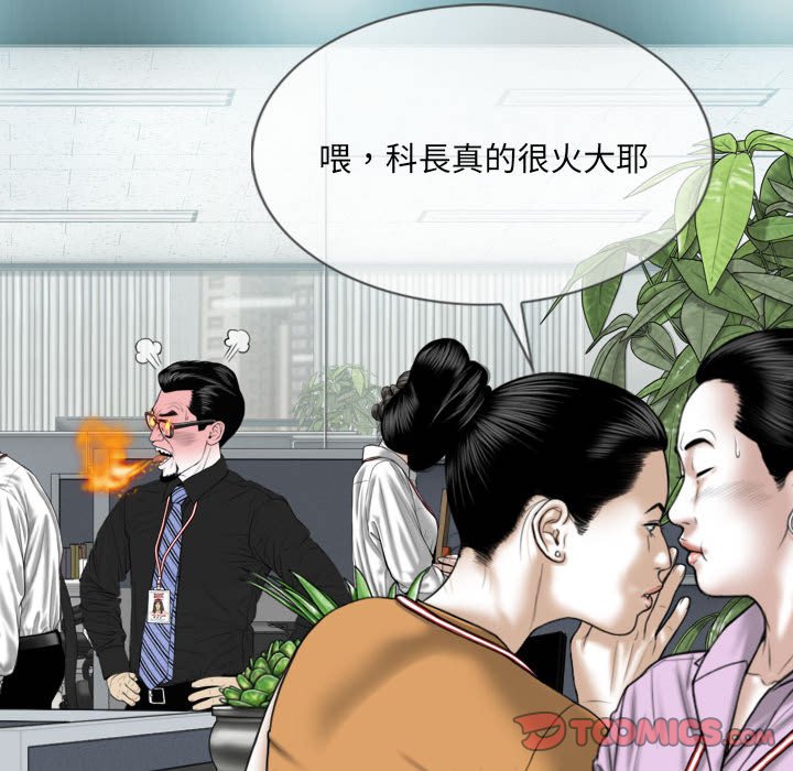 《只爱那女人》漫画最新章节只爱那女人-第17章免费下拉式在线观看章节第【97】张图片