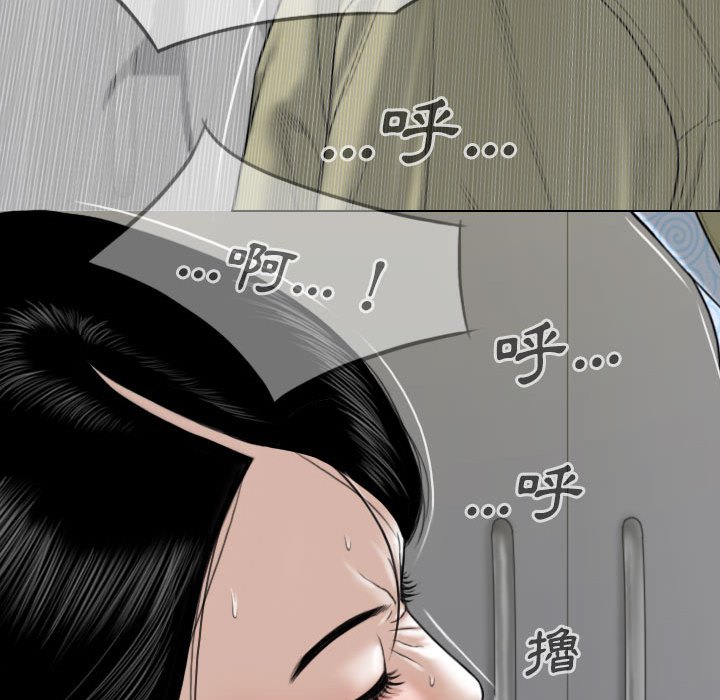 《只爱那女人》漫画最新章节只爱那女人-第17章免费下拉式在线观看章节第【44】张图片