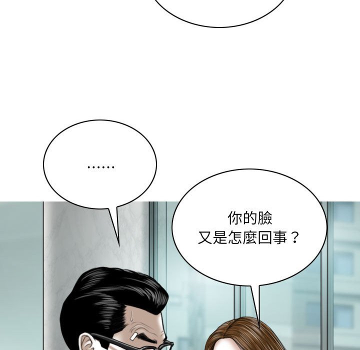 《只爱那女人》漫画最新章节只爱那女人-第17章免费下拉式在线观看章节第【136】张图片