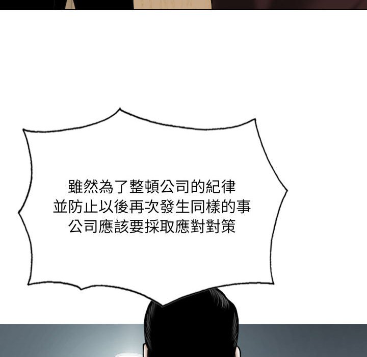 《只爱那女人》漫画最新章节只爱那女人-第17章免费下拉式在线观看章节第【87】张图片