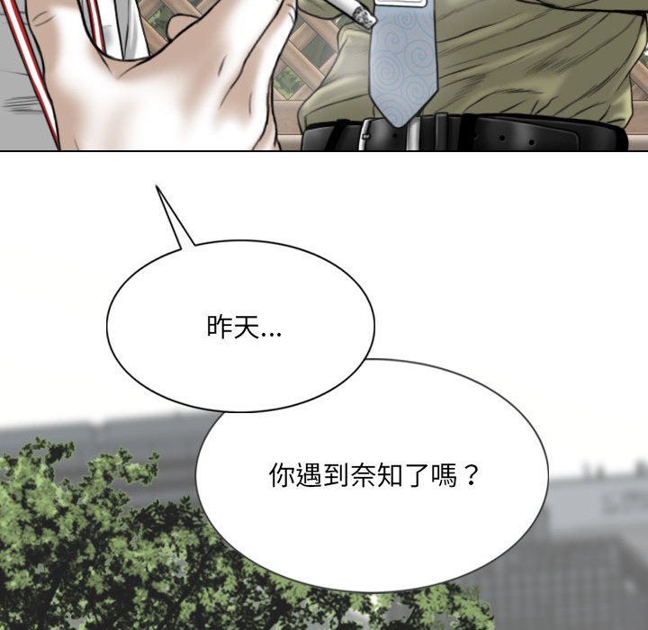 《只爱那女人》漫画最新章节只爱那女人-第17章免费下拉式在线观看章节第【105】张图片