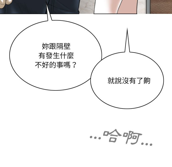 《只爱那女人》漫画最新章节只爱那女人-第17章免费下拉式在线观看章节第【32】张图片