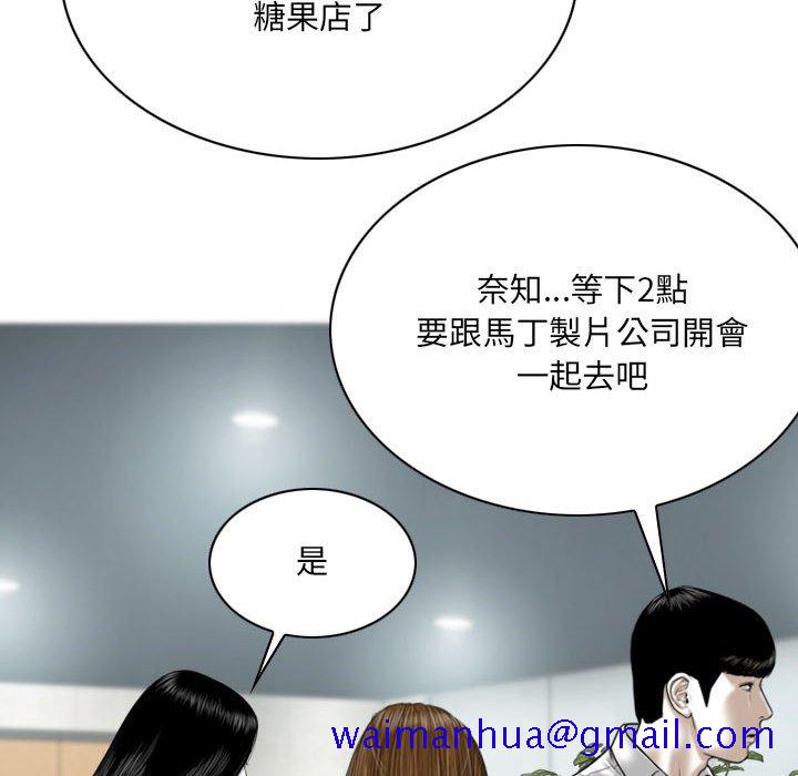 《只爱那女人》漫画最新章节只爱那女人-第17章免费下拉式在线观看章节第【178】张图片