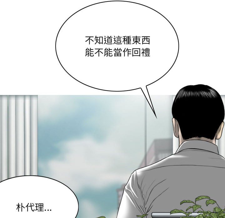 《只爱那女人》漫画最新章节只爱那女人-第17章免费下拉式在线观看章节第【156】张图片