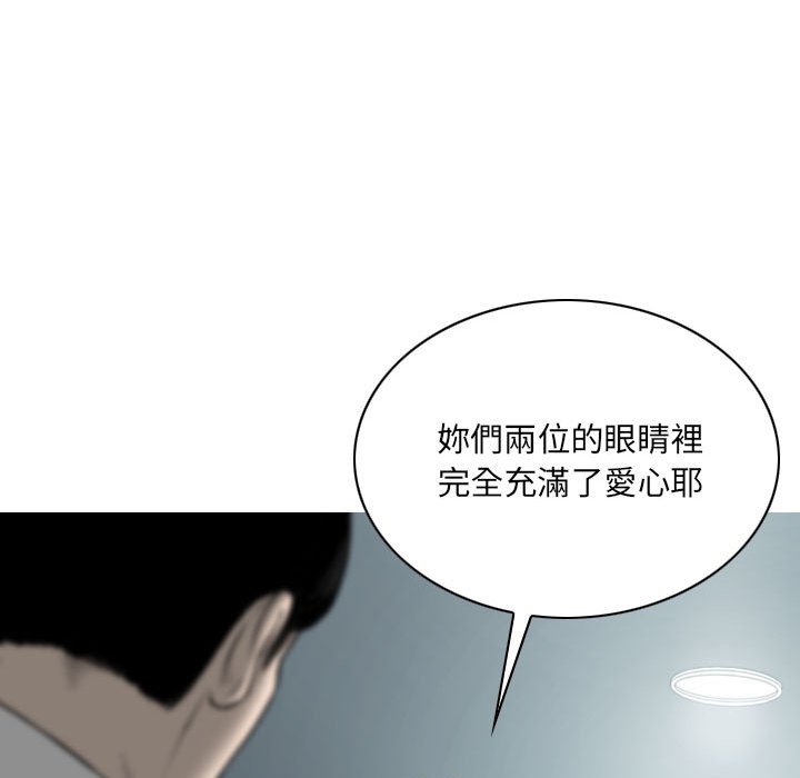 《只爱那女人》漫画最新章节只爱那女人-第17章免费下拉式在线观看章节第【175】张图片