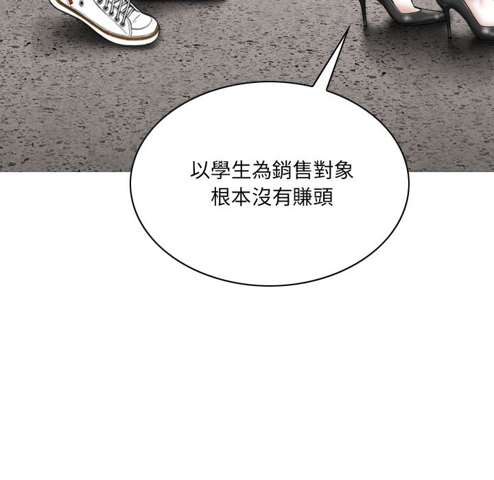 《只爱那女人》漫画最新章节只爱那女人-第17章免费下拉式在线观看章节第【19】张图片