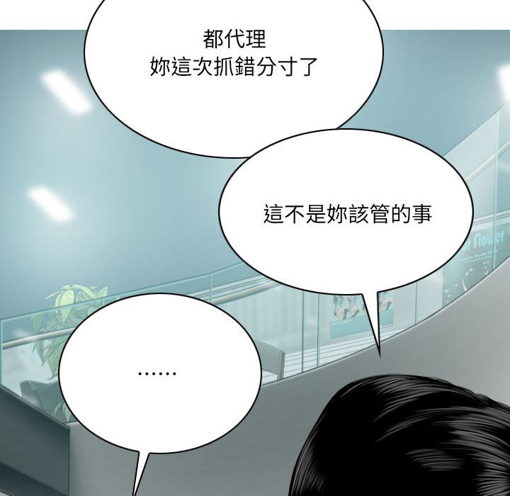 《只爱那女人》漫画最新章节只爱那女人-第17章免费下拉式在线观看章节第【141】张图片