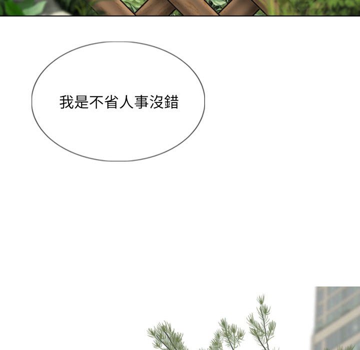 《只爱那女人》漫画最新章节只爱那女人-第17章免费下拉式在线观看章节第【109】张图片