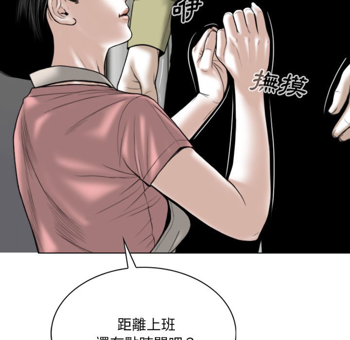 《只爱那女人》漫画最新章节只爱那女人-第17章免费下拉式在线观看章节第【6】张图片