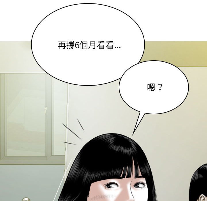 《只爱那女人》漫画最新章节只爱那女人-第17章免费下拉式在线观看章节第【20】张图片