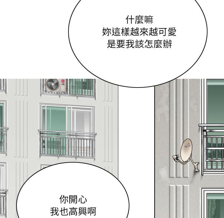 《只爱那女人》漫画最新章节只爱那女人-第17章免费下拉式在线观看章节第【56】张图片