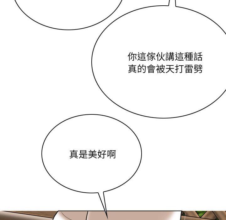 《只爱那女人》漫画最新章节只爱那女人-第17章免费下拉式在线观看章节第【116】张图片