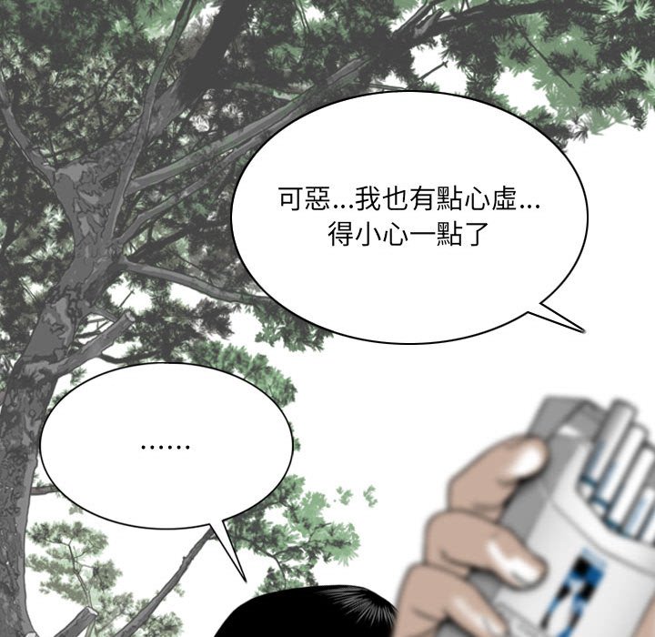 《只爱那女人》漫画最新章节只爱那女人-第17章免费下拉式在线观看章节第【101】张图片