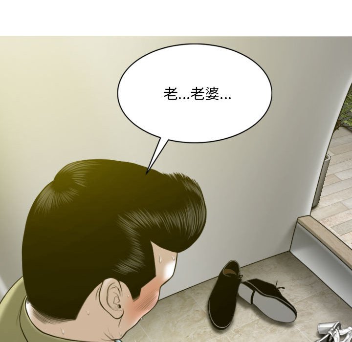 《只爱那女人》漫画最新章节只爱那女人-第17章免费下拉式在线观看章节第【24】张图片