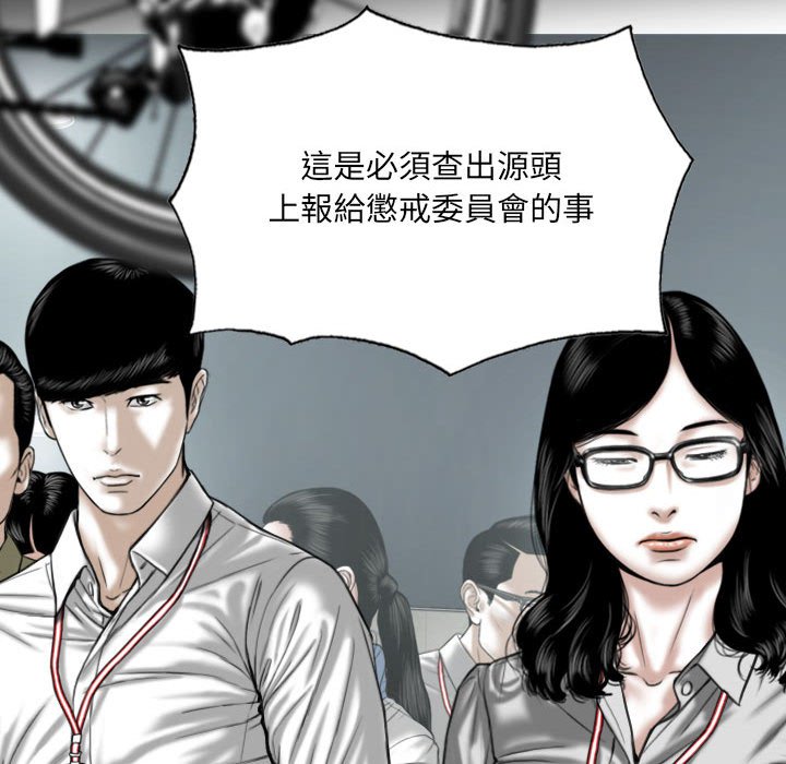 《只爱那女人》漫画最新章节只爱那女人-第17章免费下拉式在线观看章节第【85】张图片