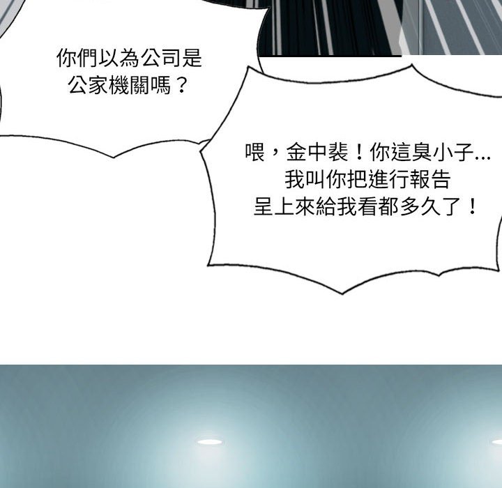 《只爱那女人》漫画最新章节只爱那女人-第17章免费下拉式在线观看章节第【96】张图片