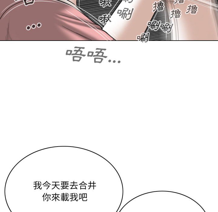 《只爱那女人》漫画最新章节只爱那女人-第17章免费下拉式在线观看章节第【39】张图片