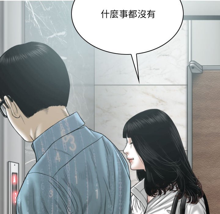 《只爱那女人》漫画最新章节只爱那女人-第17章免费下拉式在线观看章节第【30】张图片