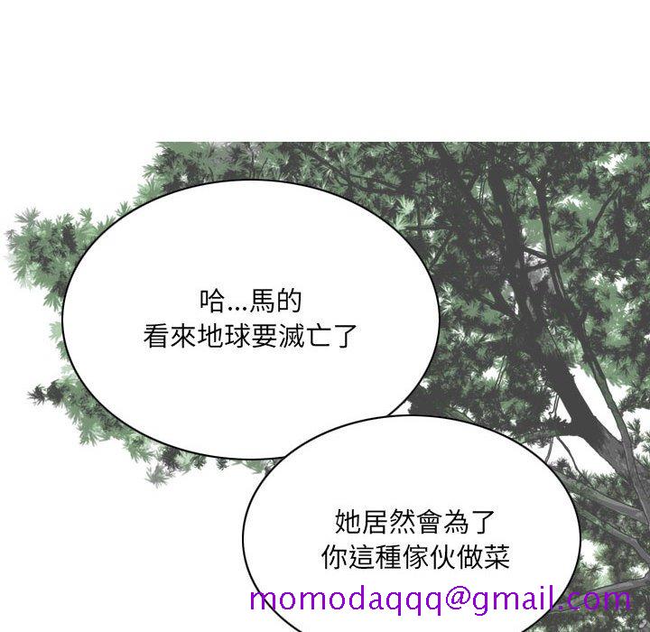 《只爱那女人》漫画最新章节只爱那女人-第17章免费下拉式在线观看章节第【113】张图片