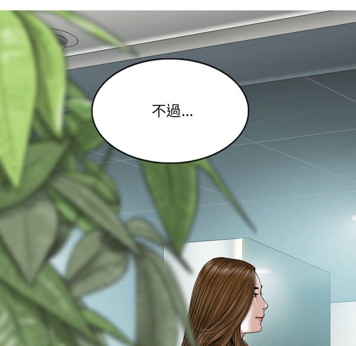 《只爱那女人》漫画最新章节只爱那女人-第17章免费下拉式在线观看章节第【150】张图片