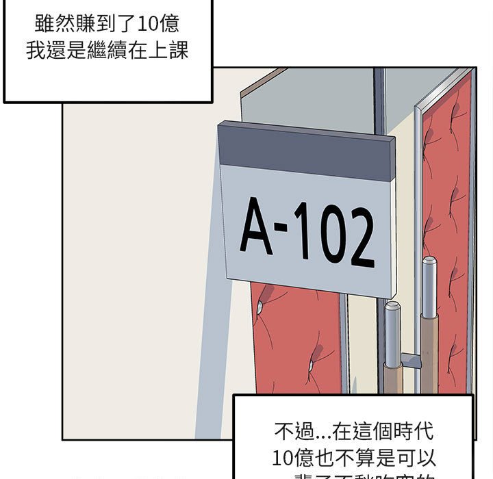 《恶霸室友毋通来》漫画最新章节恶霸室友毋通来-第95章免费下拉式在线观看章节第【25】张图片