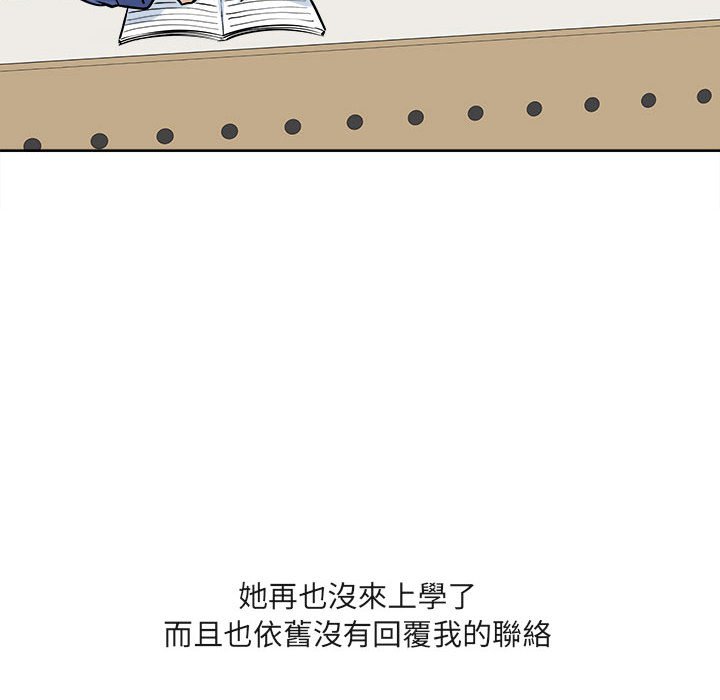 《恶霸室友毋通来》漫画最新章节恶霸室友毋通来-第95章免费下拉式在线观看章节第【30】张图片